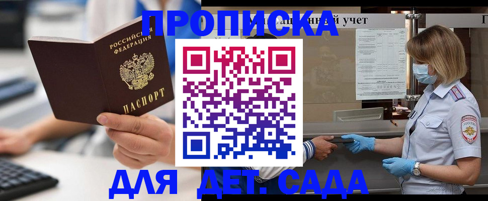 прописка для военкомата в Хабаровске