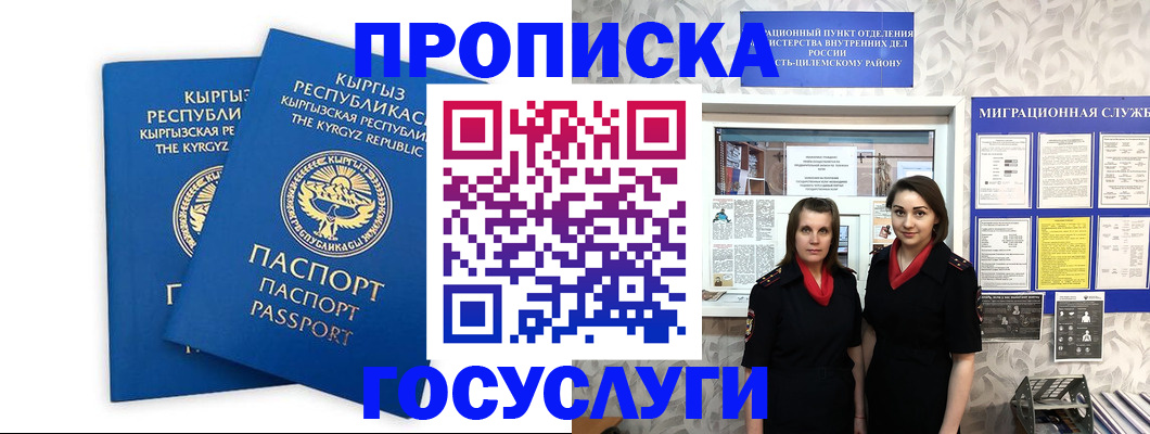 временная регистрация в Хабаровске